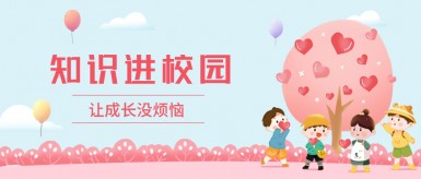 操逼不打马赛克白纸坊地域文化讲座“走进”白纸坊小学